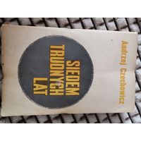 Польская книга