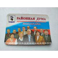 Календарь 2007. Районная дума РФ