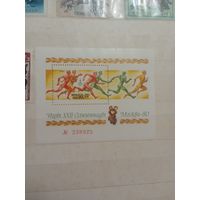 Марки Олимпиада Москва 80