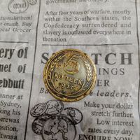 5 копеек 1927 года