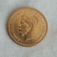 10 рублей 1899г. Россия.  АГ.