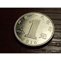 Китай 1 юань 2016