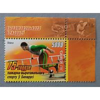 75-летие пожарно-спасательного спорта в Беларуси, 2012