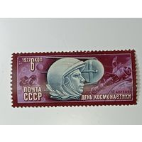 Распродажа коллекции с рубля ! Марки СССР . Космос .