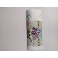 10000 рублей 1993 г