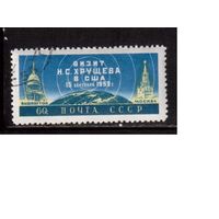 СССР-1959, (Заг.2285)  гаш.(с клеем), Визит Хрущева в США