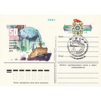 СССР 1982 ПК с ОМ со СГ 50-летие начала освоения Северного морского пути (к3)