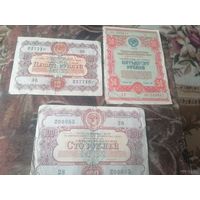 СССР ОБЛИГАЦИИ.1954-1956 Very Good (VG)