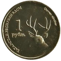 РЕСПУБЛИКА ТАТАРСТАН. 1 РУБЛЬ 2008. ПЕРВЫЙ ВЫПУСК. НЕЧАСТАЯ. ФАУНА. БЛАГОРОДНЫЙ ОЛЕНЬ. Тираж 2000. UNUSUAL