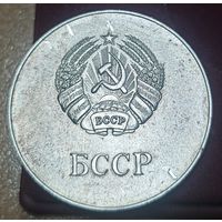 Школьная медаль. БССР. В коробке нацбанка.