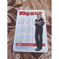 Календарик,пресса,2007