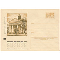 Художественный маркированный конверт СССР N 7978 (03.01.1972) Гродненская область. г. Лида. Планетарий