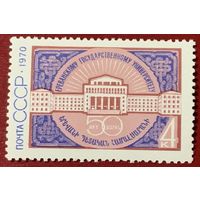 СССР 1970 Ереванский университет Здание университета сер1мар** Св # 3922