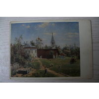 Поленов В., Московский дворик; 1951.