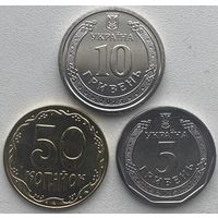 Украина 50 копеек, 5, 10 гривен 2025 г. Стандарты