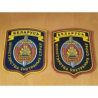 Шеврон МВД РБ Два разнокраса одним лотом
