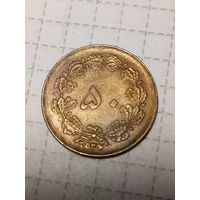 50 динаров Иран 1978 год