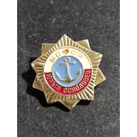 Юный осводовец БССР