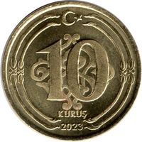 Турция 10 курушей, 2023 UNC