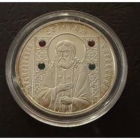 20 рублей 2013 г. Преподобный Серафим Саровский.  Беларусь.  ПРУФ !!!  СЕРЕБРО.