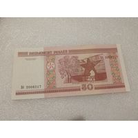 50 рублей 2000 года, серия Вб - UNC. Беларусь, РБ
