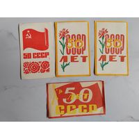 Реклама. СССР. Райпотребсоюз. 50 лет СССР.