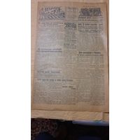 Газета Беларуская вёска, 13 сьнежня 1924г. (арыгінал).