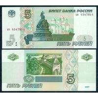 Россия, 5 рублей 1997 (2022) год, P-267, серия ьв, UNC