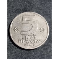 Израиль 5 лир 1979