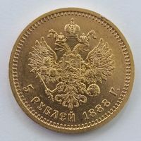 5 рублей 1888 года (АГ), Биткин #27