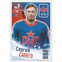 Сергей Сапего / "СКА" Санкт-Петербург / Базовая карточка  / Коллекция "ХК СКА 2024-2025".