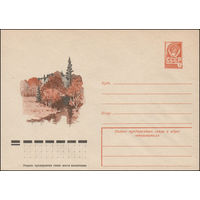 Художественный маркированный конверт СССР N 12393 (18.10.1977) Осенний пейзаж с речкой