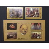 117 лет Ленину. СССР,1987, серия 2 марки+блок