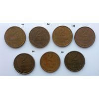 Монеты СССР (2 копейки) за все.