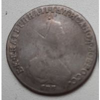 Полуполтинник 1791 года