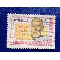 Ссср