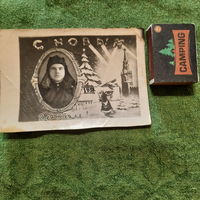 Фото С Новым 1952 годом!