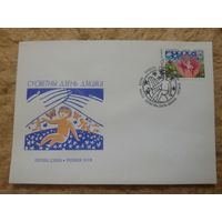 Беларусь. КПД. 1997. Всемирный день ребенка