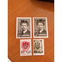 1992-93 Украина провизорий Мелитополя чистые клей MNH** (у-8)
