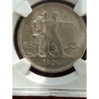 Яркий 1 Рубль 1924год (П.Л) две ости. С Рубля
