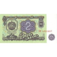 Болгария 2 лева образца 1974 года UNC p94b  серия  ОУ