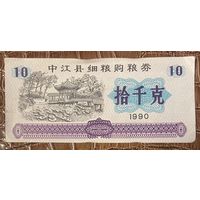 Купоны на покупку мелкозернистого зерна в уезде Чжунцзян 1990 год. Китай. С рубля без МЦ.