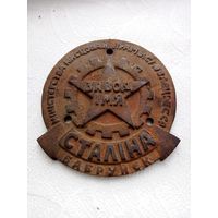 Знак. эмблема