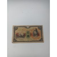 Китай (Японская оккупация)5 йен 1938 год