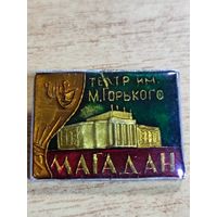 Значок театр им. Горького, г. Магадан