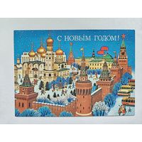 Васильев 1989 С новым годом