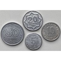 Азербайджан 5, 10, 20, 50 гяпиков 1992 - 1993 гг. Набор 4 шт.