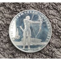 5 рублей Олимпиада 80