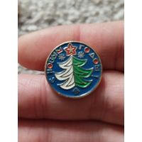 С новым годом