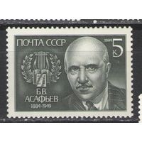 Марки СССР. 1984 г. Б.В.Асафьев